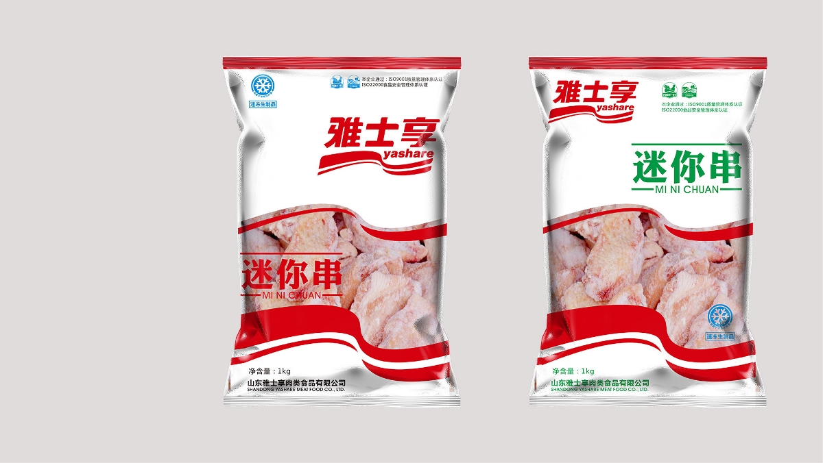 雅士享肉类食品品牌包装策划设计-太歌创意