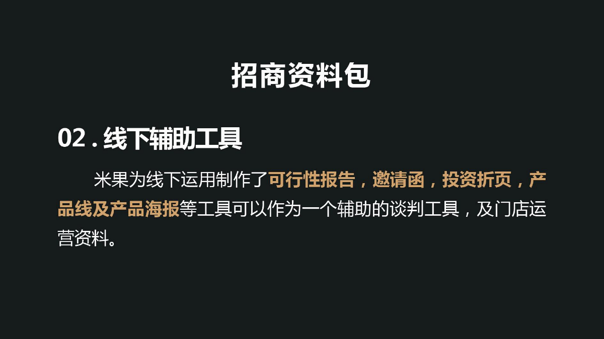瘋迷便當