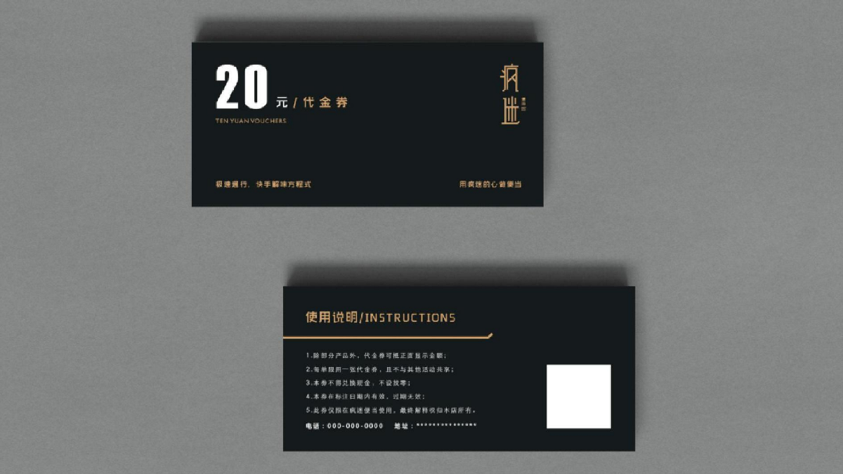 瘋迷便當
