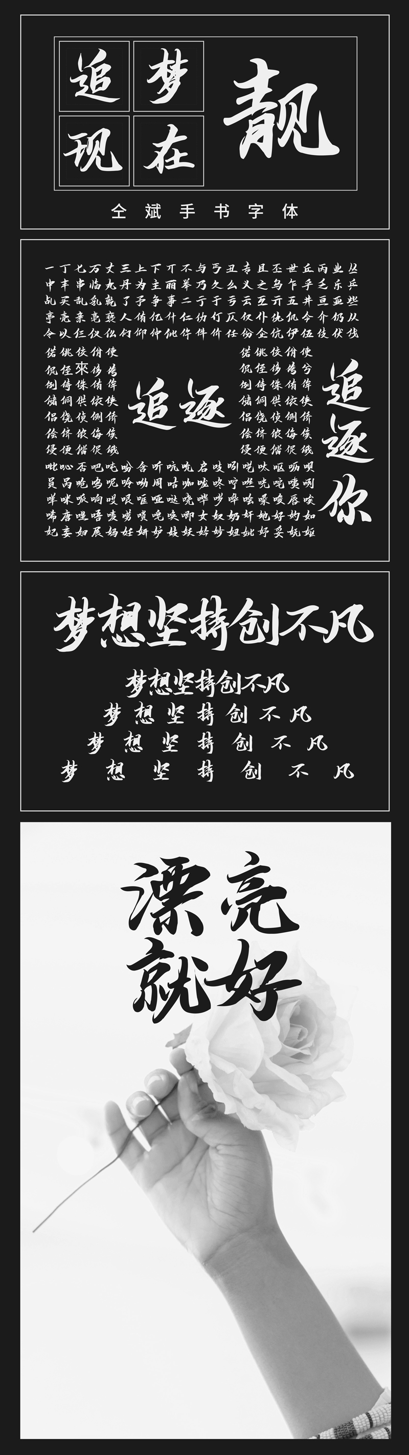 仝斌手书