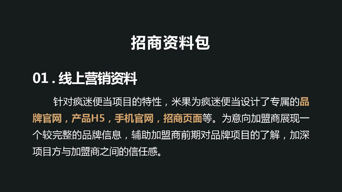 瘋迷便當