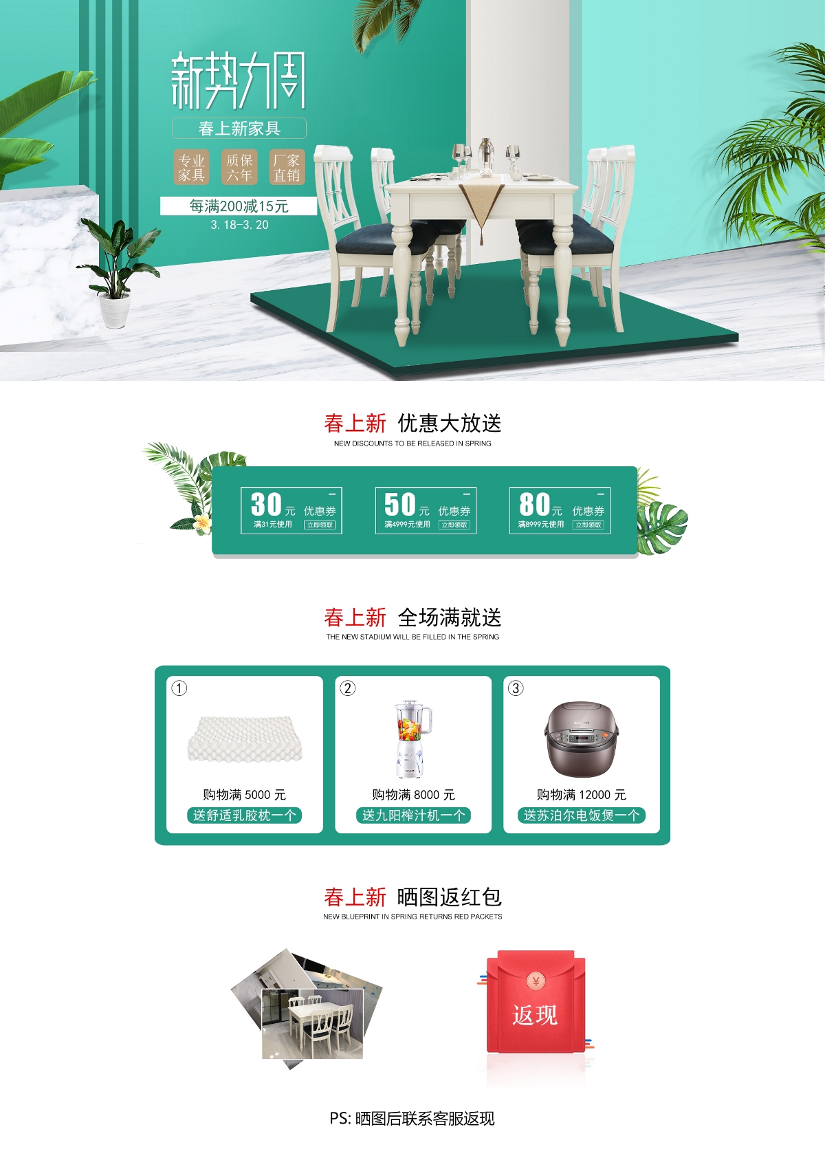 新势力周