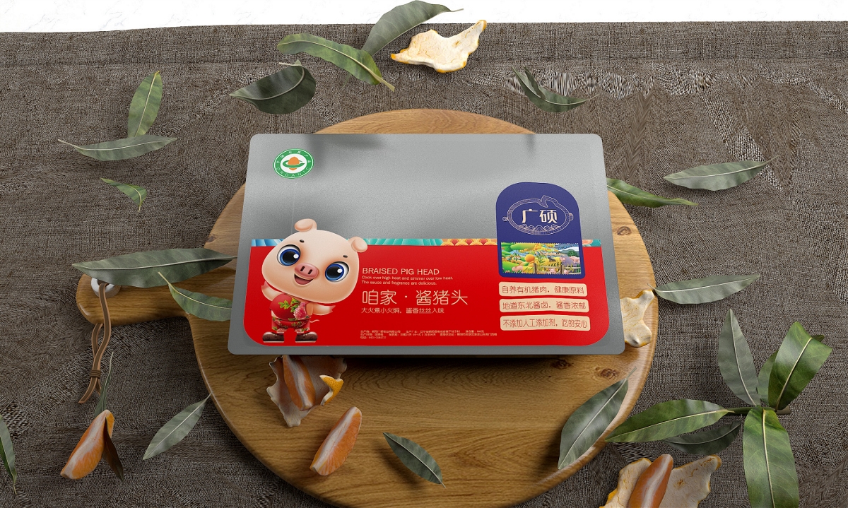 广硕有机猪肉—徐桂亮品牌设计
