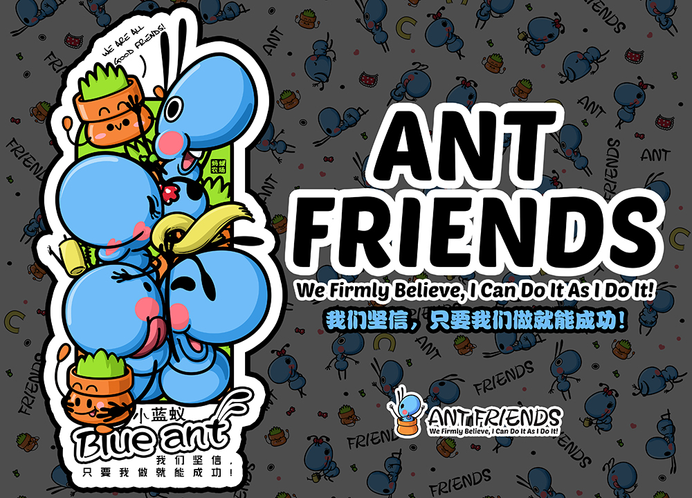 Ant Friends-卡通IP形象全案