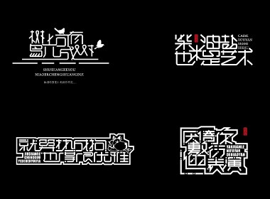 牛小多字体设计