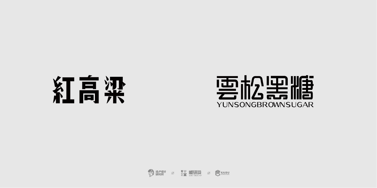 【字与字言】-字体特训营学员毕业展