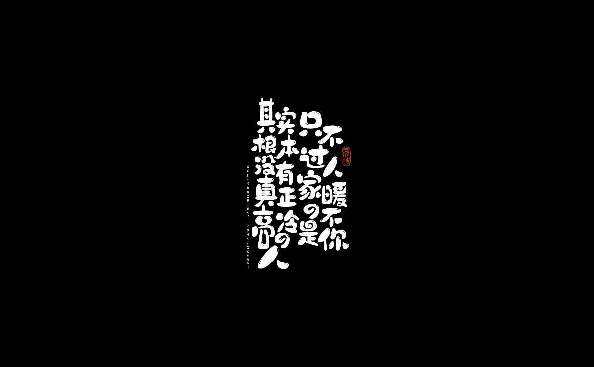 杂七杂八的一些字