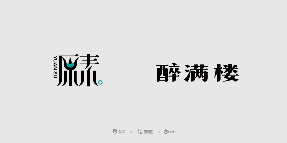 【字与字言】-字体特训营学员毕业展