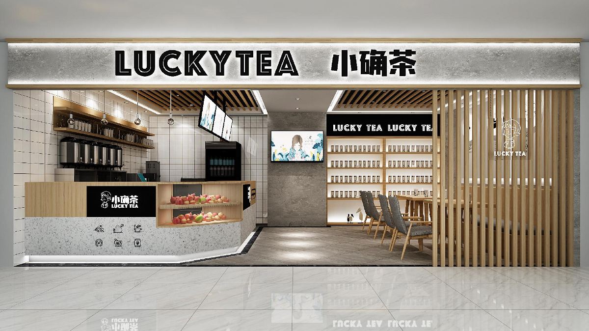 小確茶 品牌包裝
