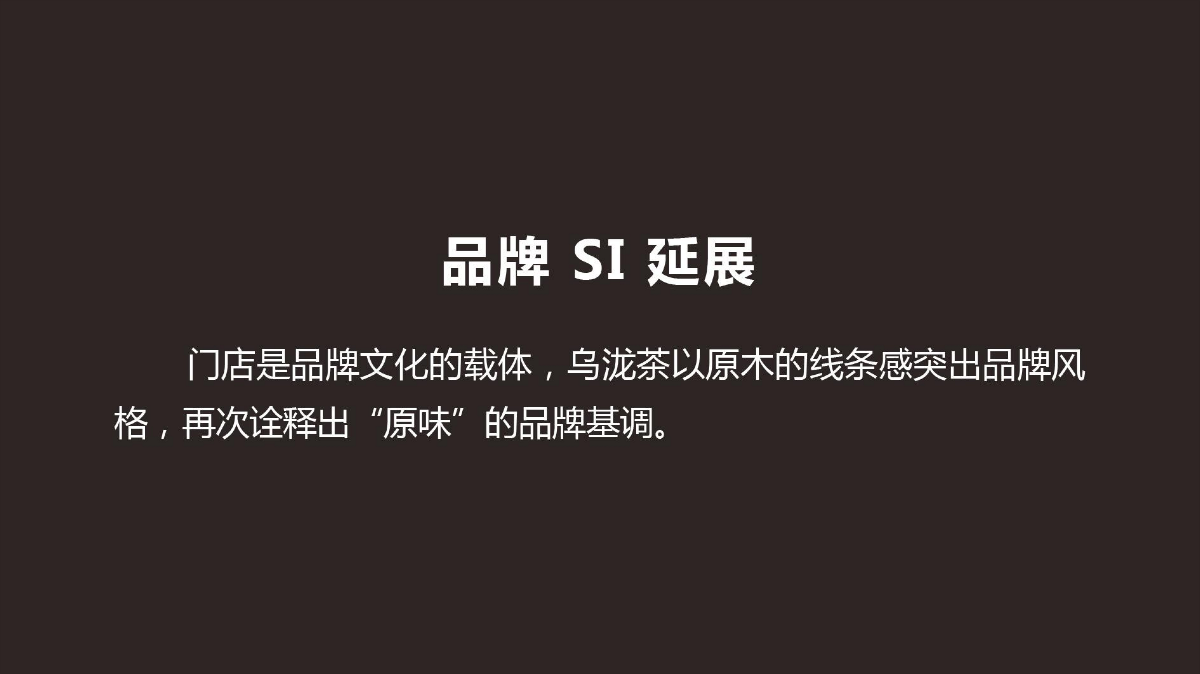 烏瀧原生茶
