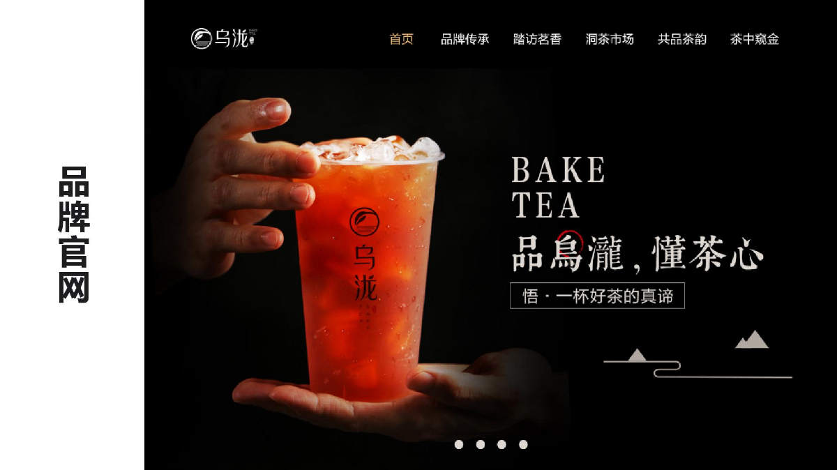 烏瀧原生茶