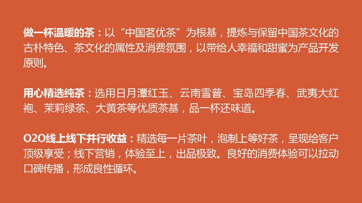 小確茶 品牌包裝