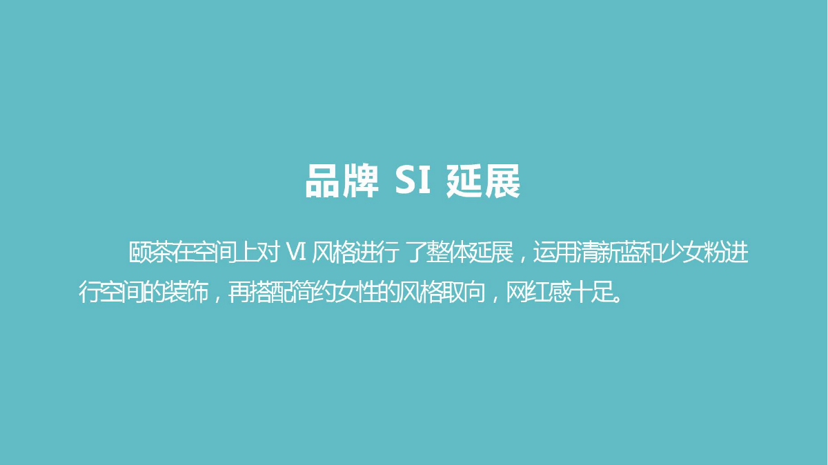 頤茶