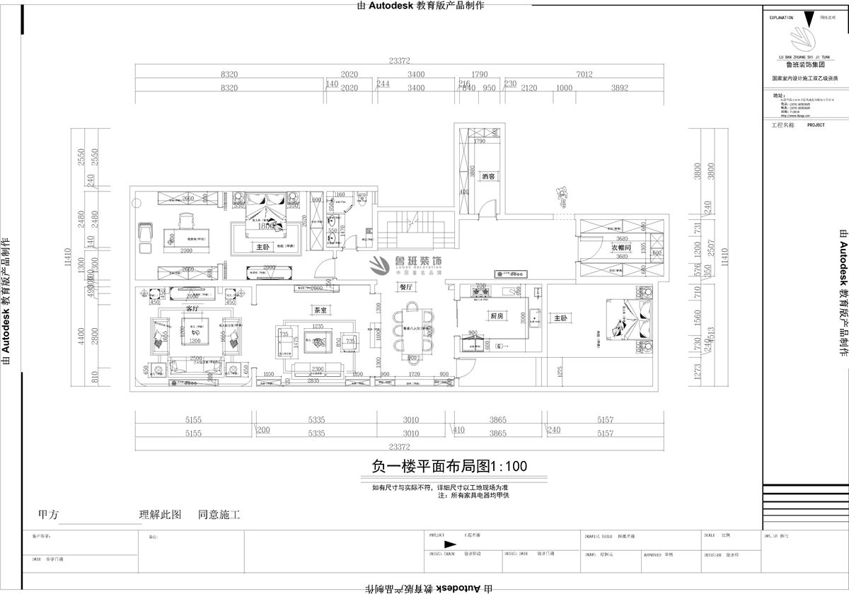 西安鲁班装饰-湾流天悦290平米新中式风格装修设计