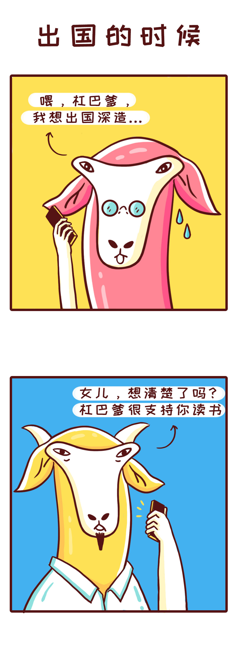 第3話 《父親節快樂》