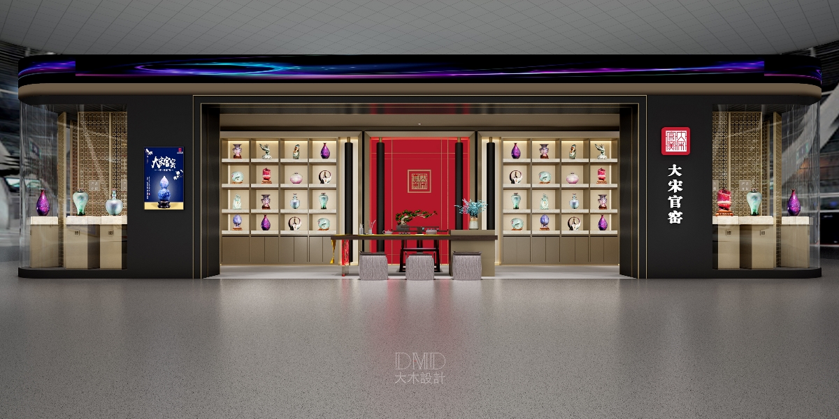 DMD大木设计丨大宋官窑机场展厅
