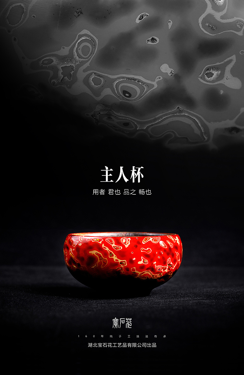 寶石花漆器演示館系列產品宣傳海報設計