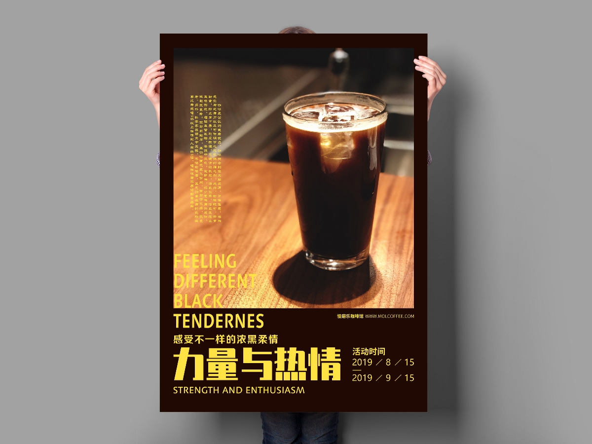 咖啡海報