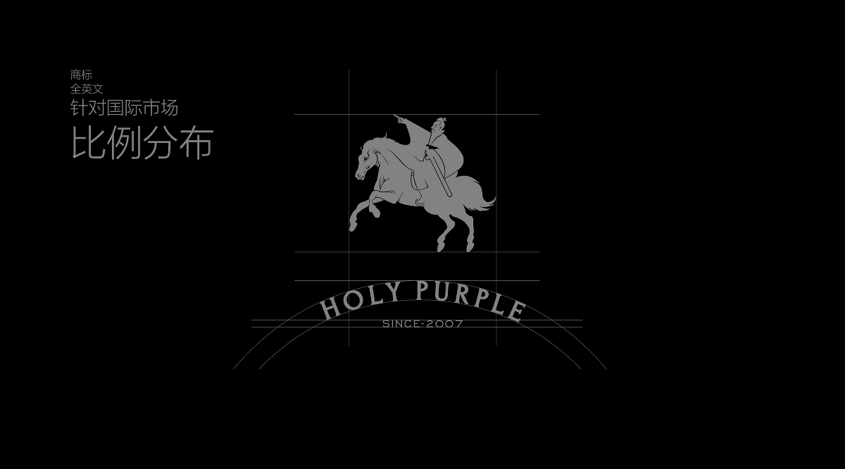 桑葚酒类-圣紫酒品牌logo及包装