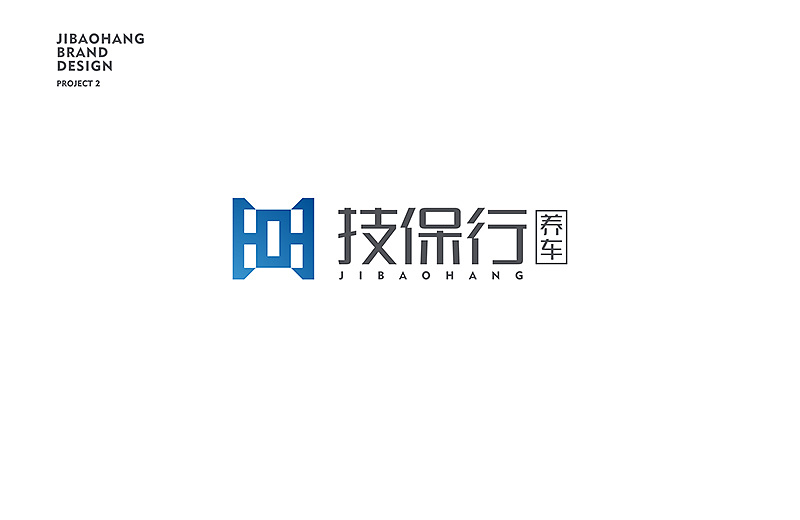 技保行轮胎大卖场品牌logo设计