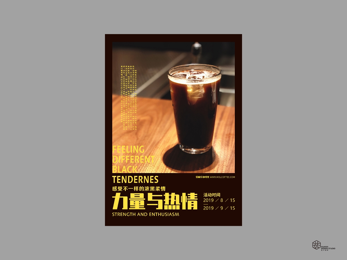 咖啡海報