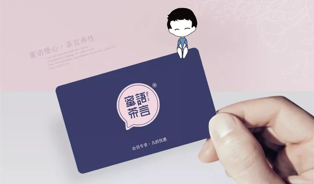 米果案例 | 蜜語茶言 —— 蜜語撩心 茶言養(yǎng)性