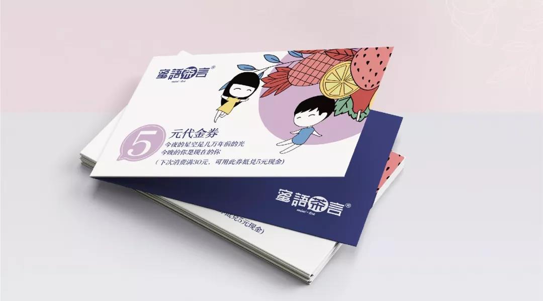 米果案例 | 蜜語茶言 —— 蜜語撩心 茶言養(yǎng)性