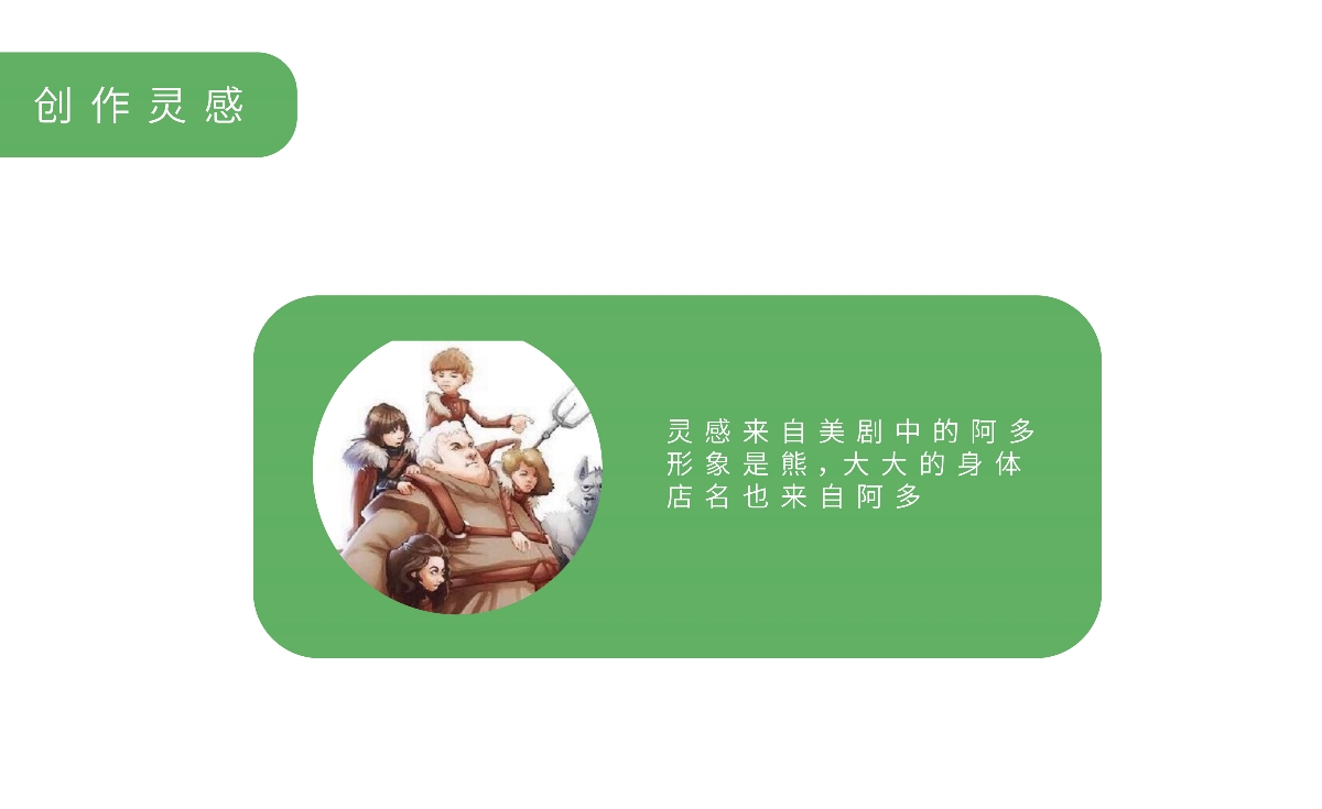 阿多——品牌設(shè)計