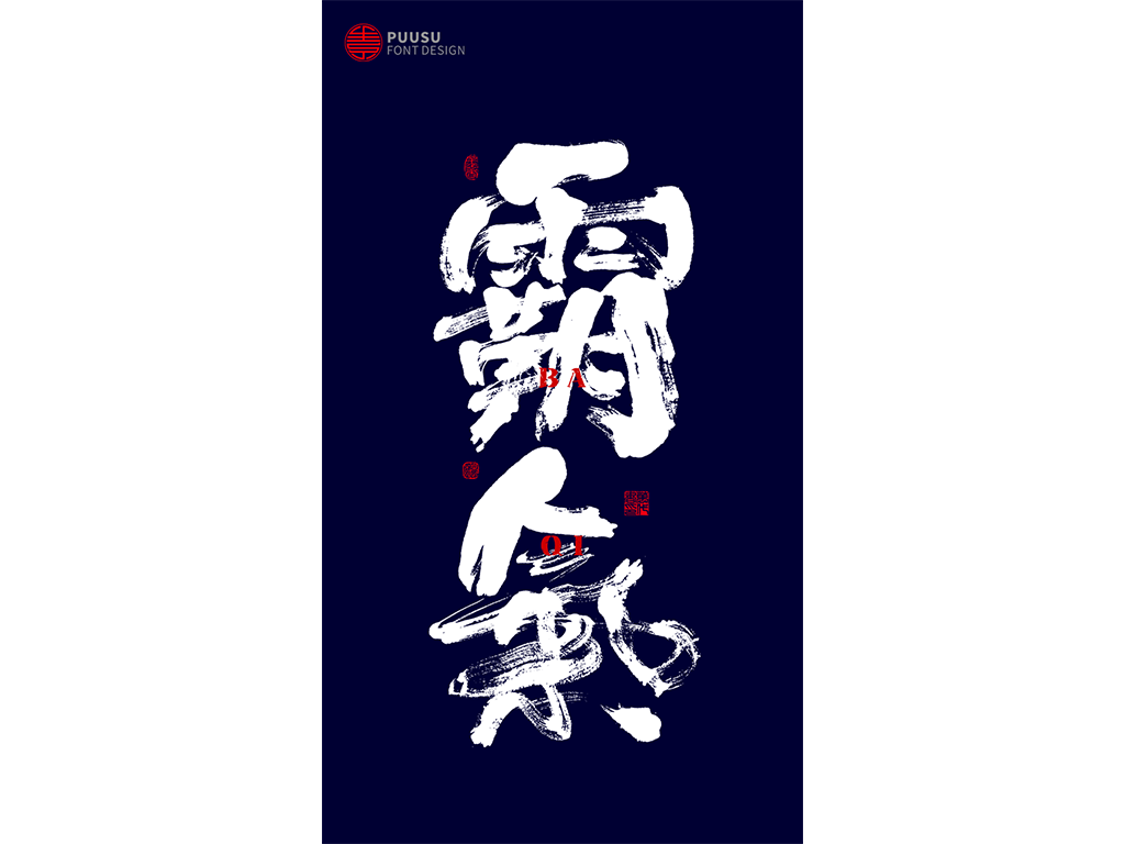 字里行间