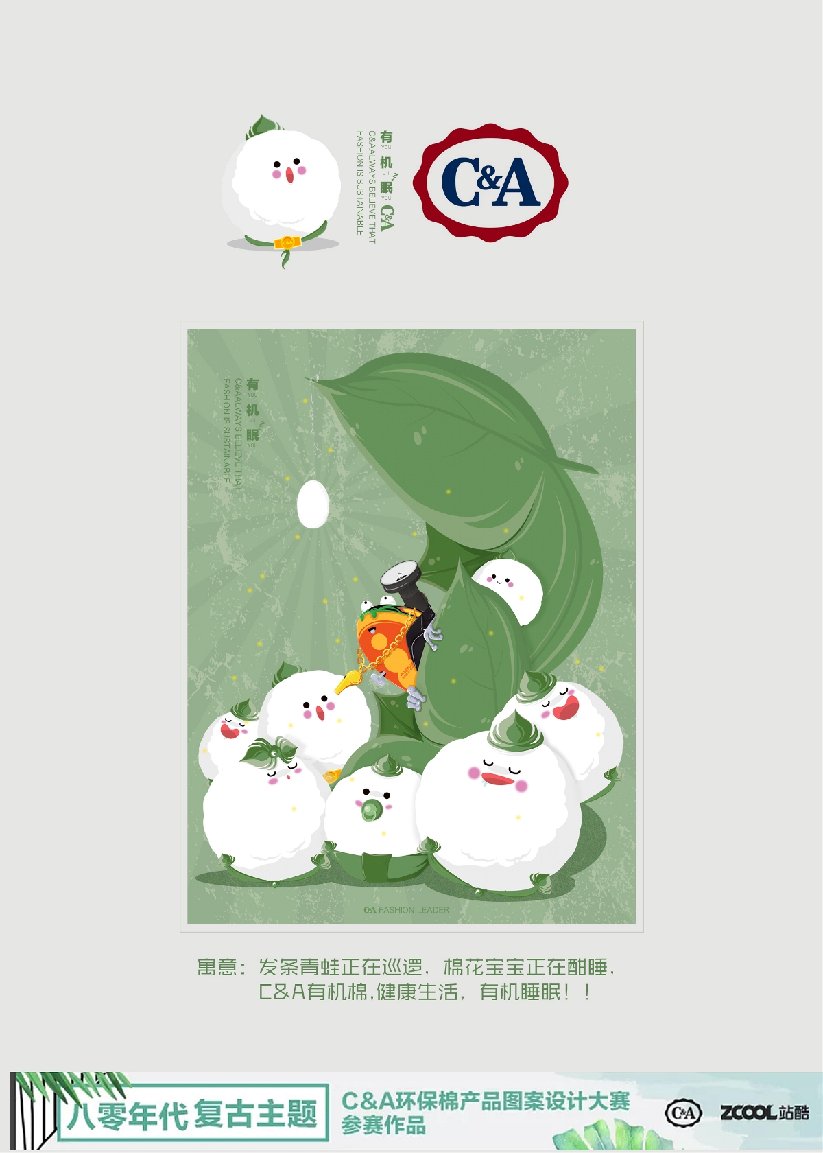 --C&A之前參賽的作品--