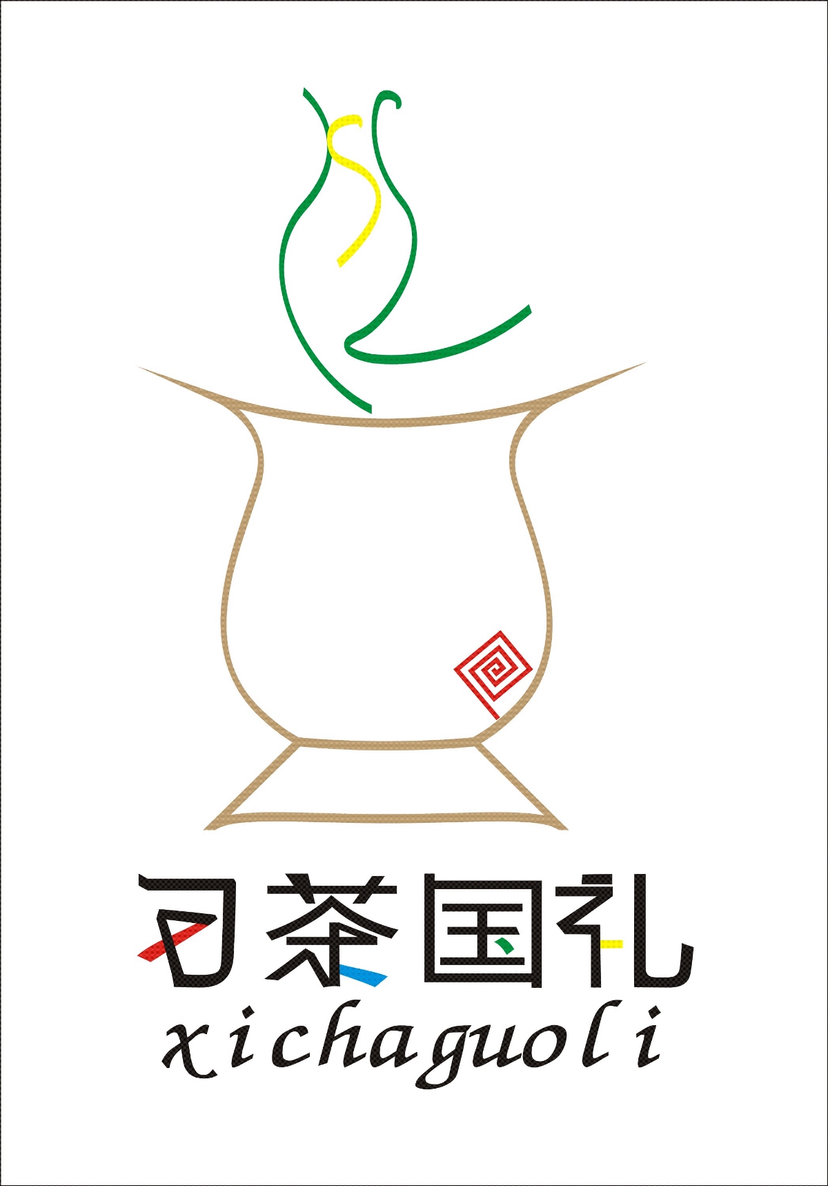 習(xí)茶國(guó)禮