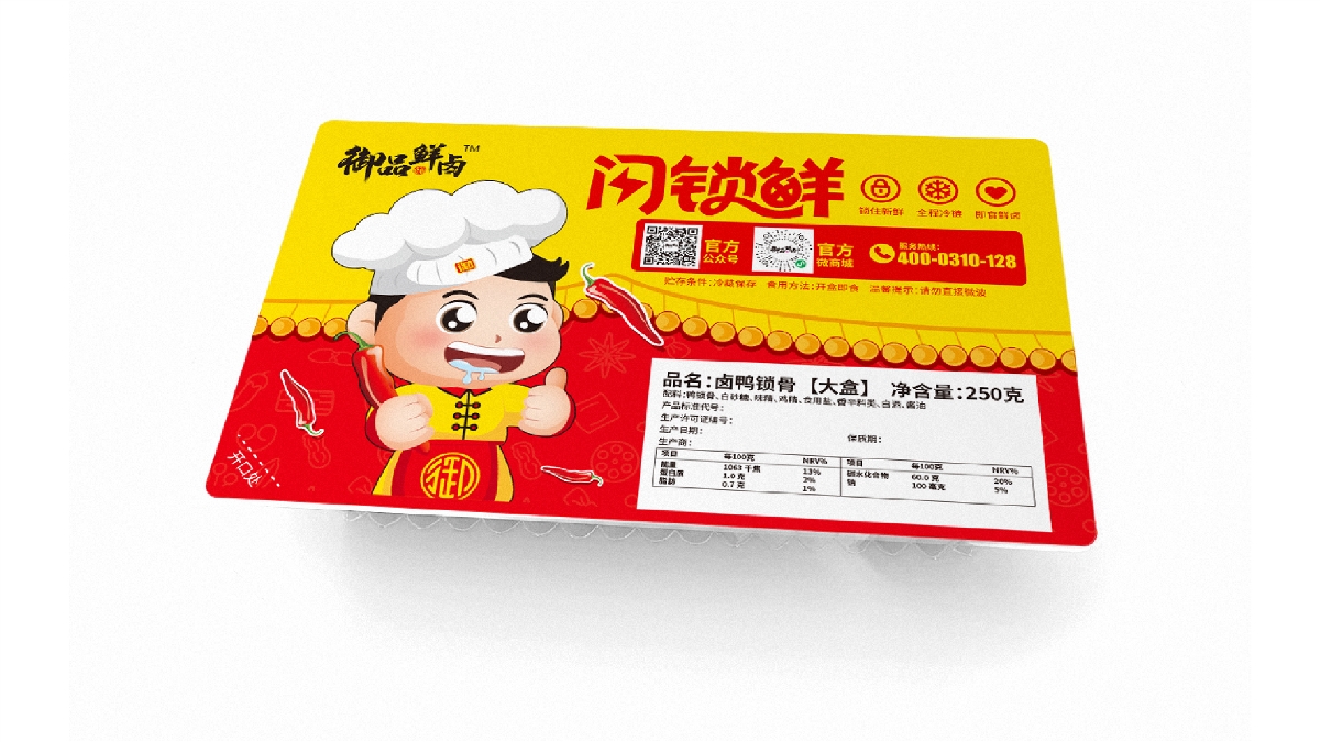 御品鲜卤 | 品牌产品包装设计