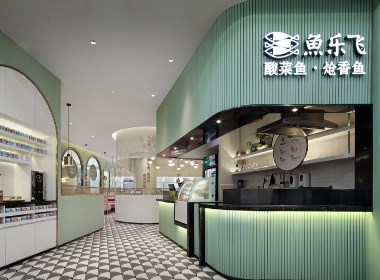 深圳餐饮空间设计“艺鼎品牌全案”鱼乐飞