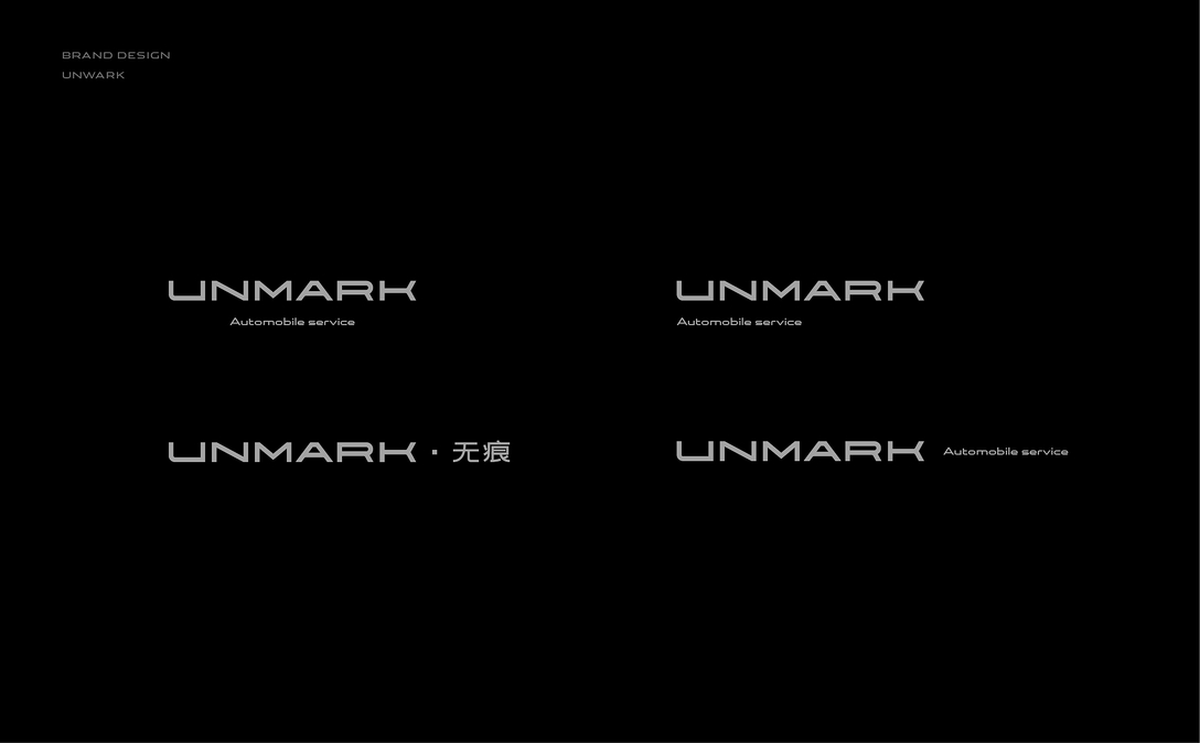 UNMARK 無痕洗車丨ABD品牌設計