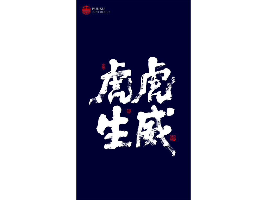 字里行间