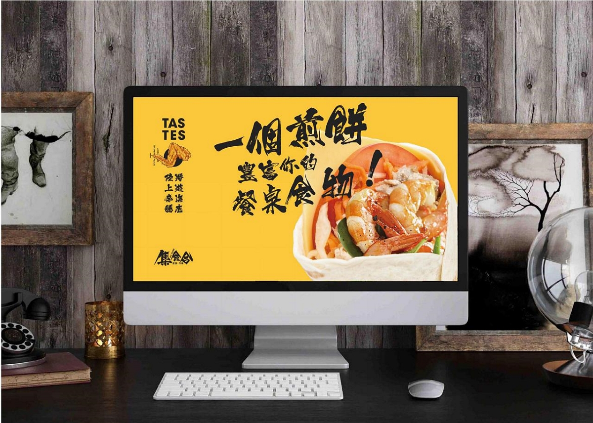 米果設計 | 集食合 —— 煎餅 · 炸雞