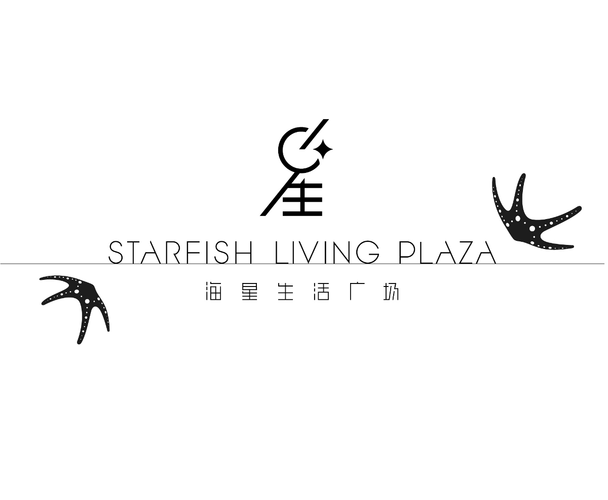 亚龙湾--海星生活广场品牌形象设计