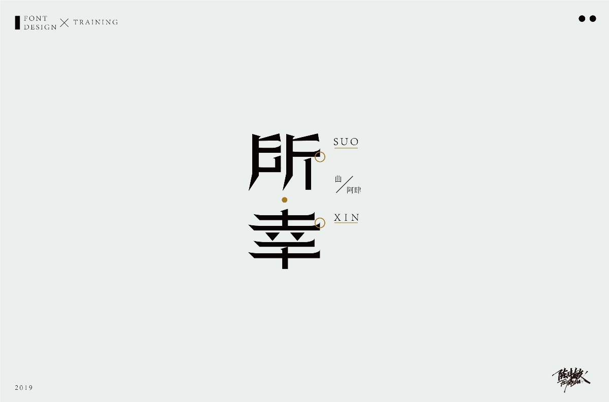 字体/精选合集