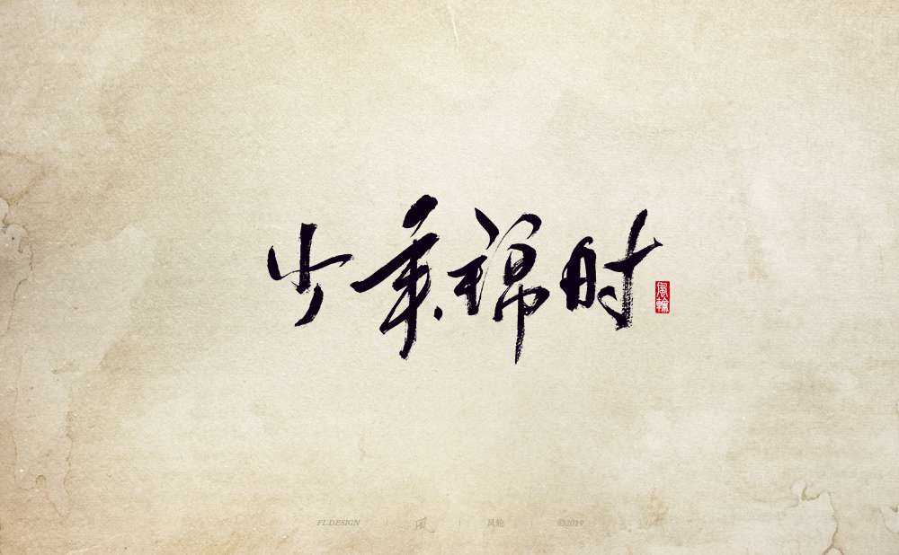 以歌之名 / 赵雷的歌