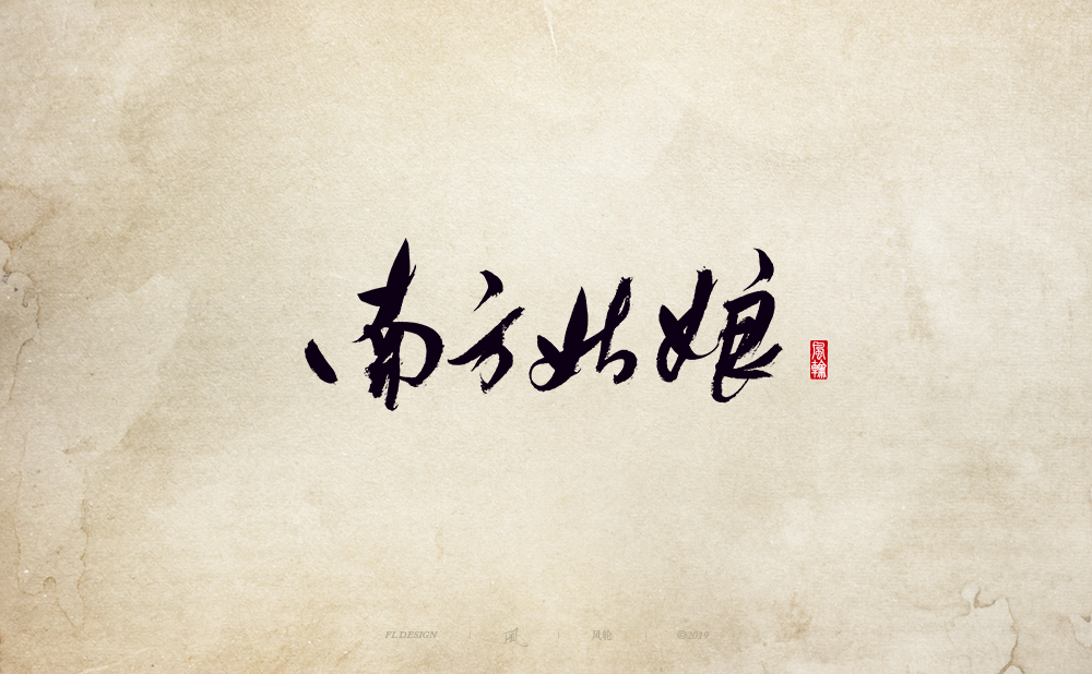 以歌之名 / 赵雷的歌
