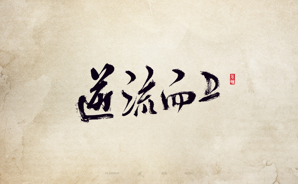 以歌之名 / 赵雷的歌