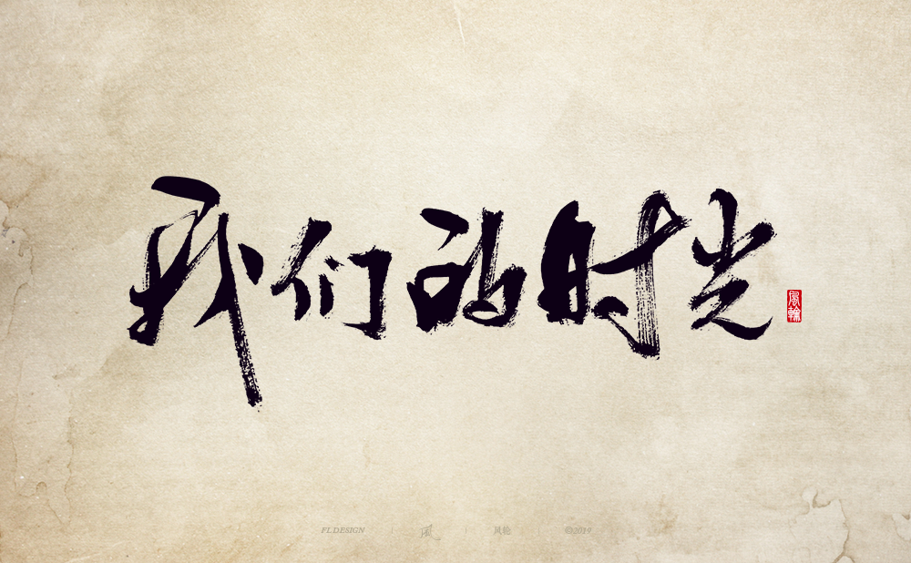 以歌之名 / 赵雷的歌