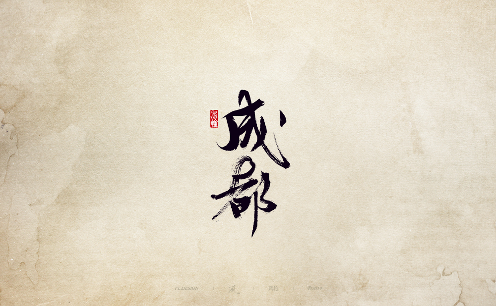 以歌之名 / 赵雷的歌