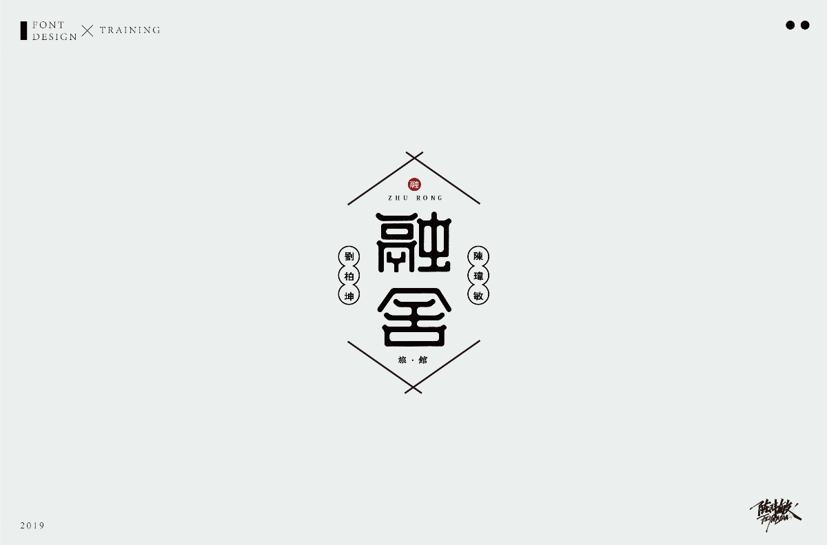 字體/精選合集