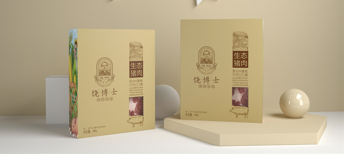 饶博士生态猪肉—徐桂亮品牌设计