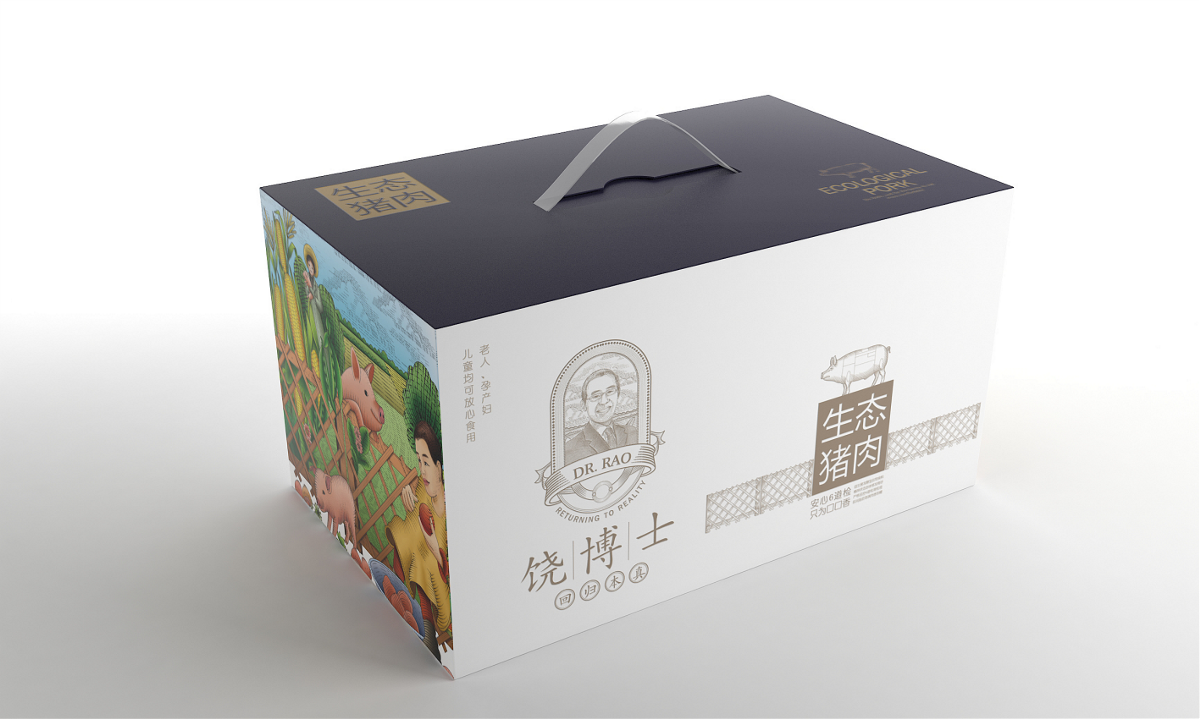 饶博士生态猪肉—徐桂亮品牌设计