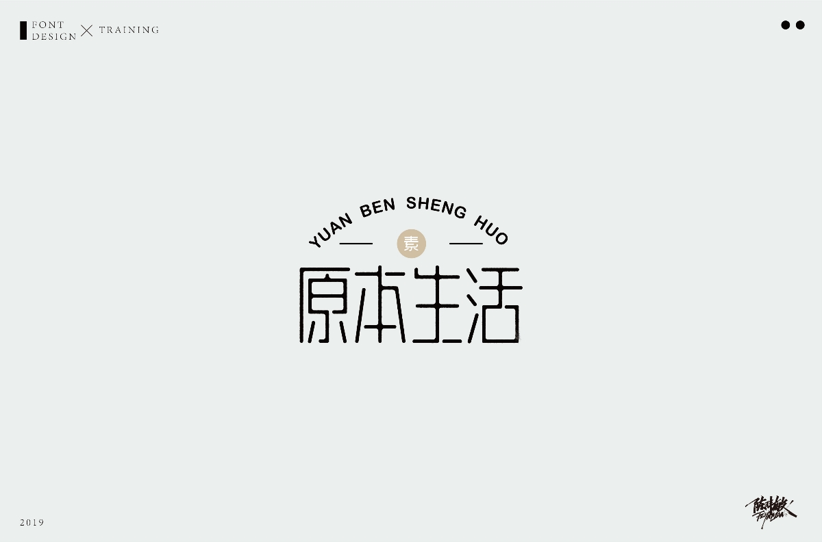 字體/精選合集