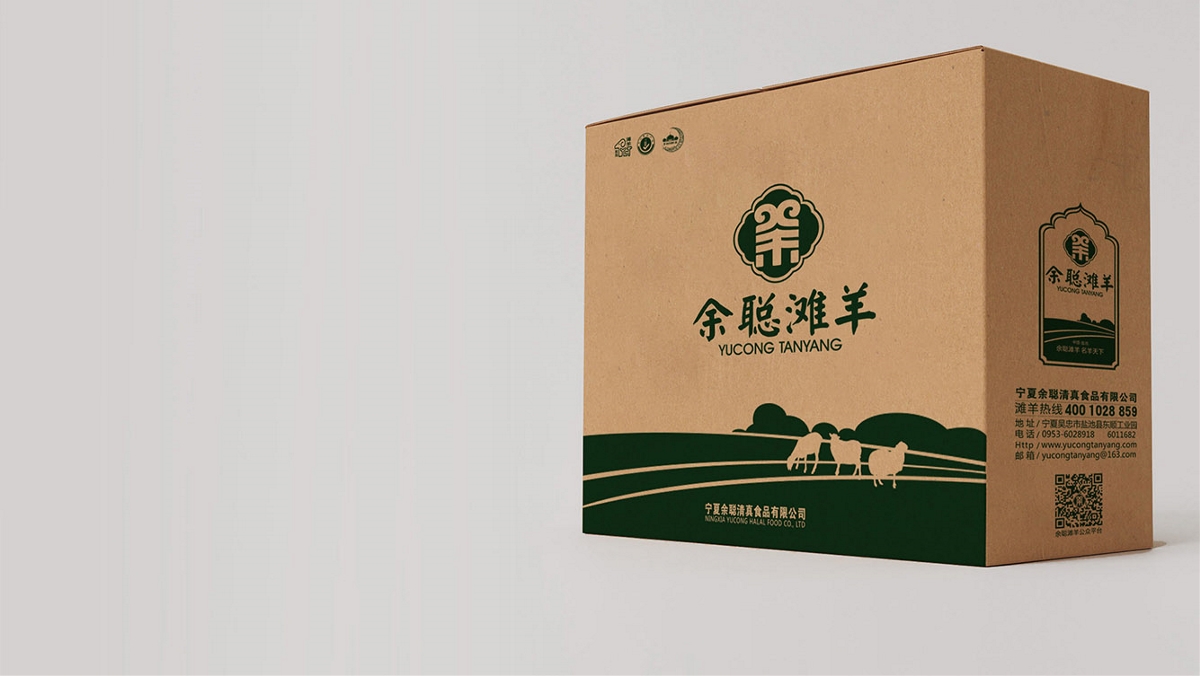 宁夏盐池余聪滩羊品牌包装策划设计-山东太歌创意