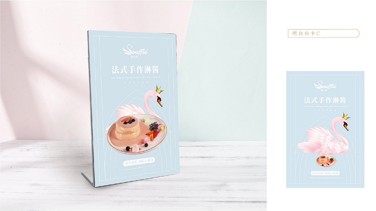 米果設(shè)計(jì)|蜜梵諾舒芙蕾 —— 一口輕奢 動(dòng)梵心 