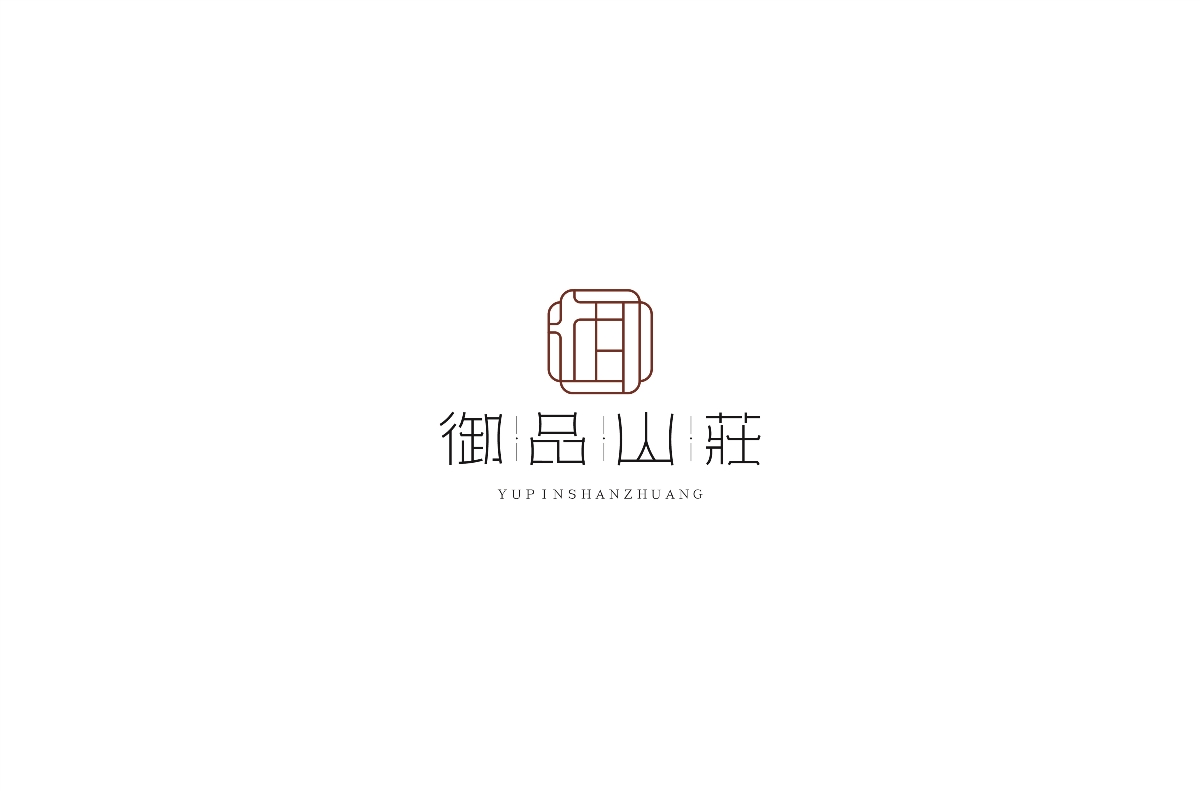 logo練習(xí)-御品山莊